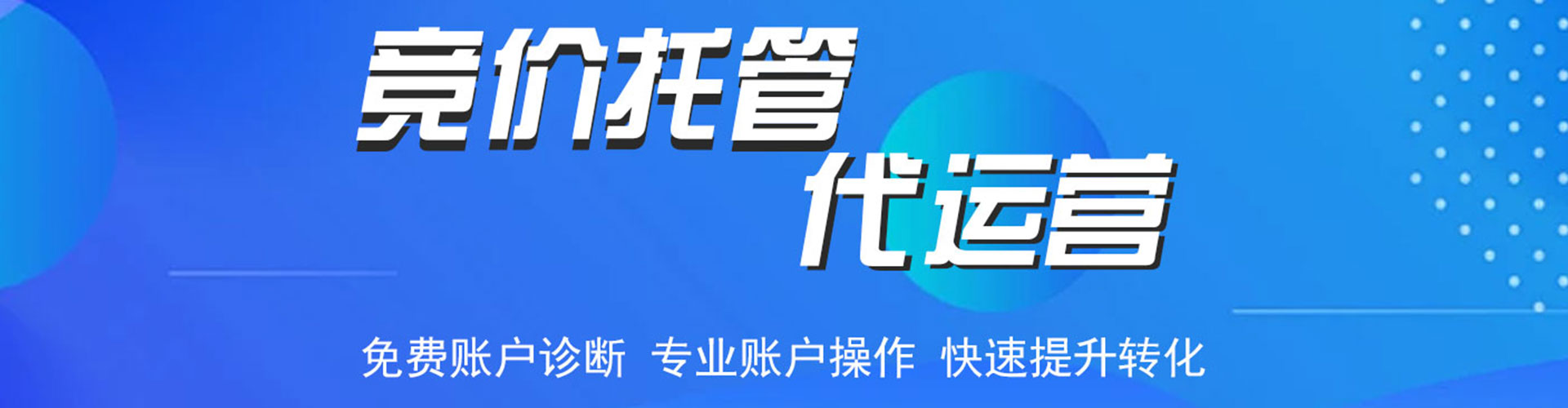太康百度竞价赚钱